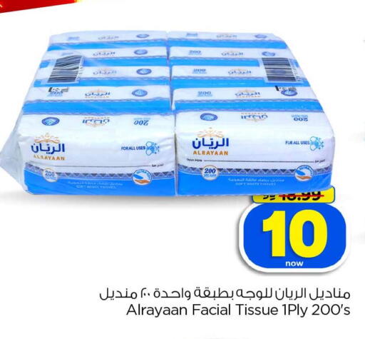 available at هايبر الوفاء in مملكة العربية السعودية, السعودية, سعودية - الخرج