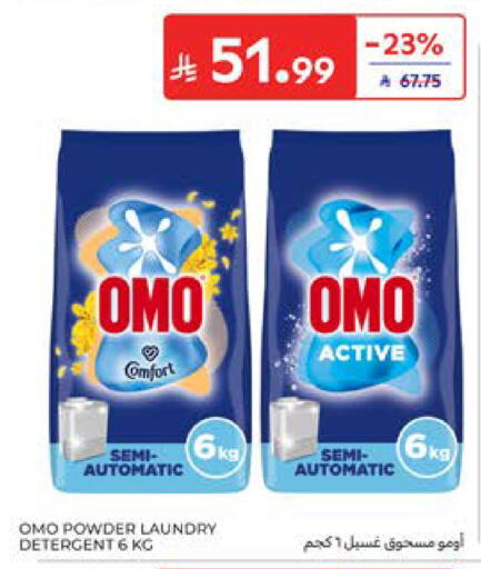 available at كارفور in مملكة العربية السعودية, السعودية, سعودية - المدينة المنورة