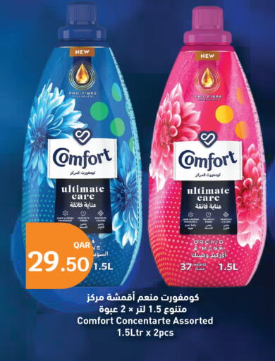 available at سيتي هايبرماركت in قطر - الوكرة