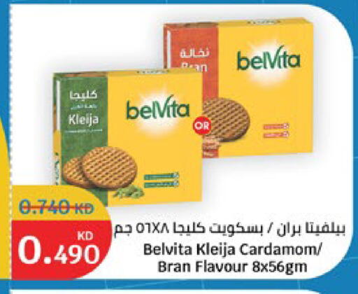 Cardamom available at City Hypermarket in Kuwait - Jahra Governorate