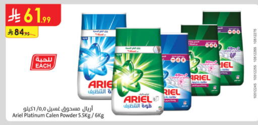 available at الدانوب in مملكة العربية السعودية, السعودية, سعودية - جدة