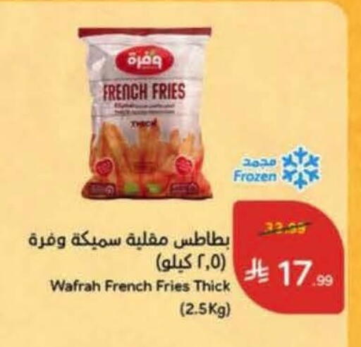 available at هايبر بنده in مملكة العربية السعودية, السعودية, سعودية - الخرج