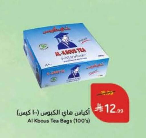 available at Hyper Panda in KSA, Saudi Arabia, Saudi - Medina