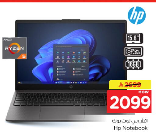 available at Nesto in KSA, Saudi Arabia, Saudi - Al-Kharj