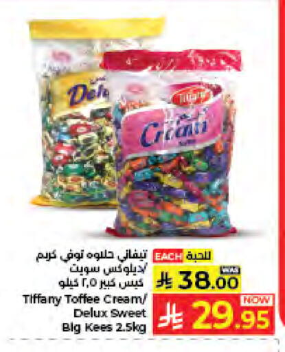 available at كبايان هايبرماركت in مملكة العربية السعودية, السعودية, سعودية - جدة