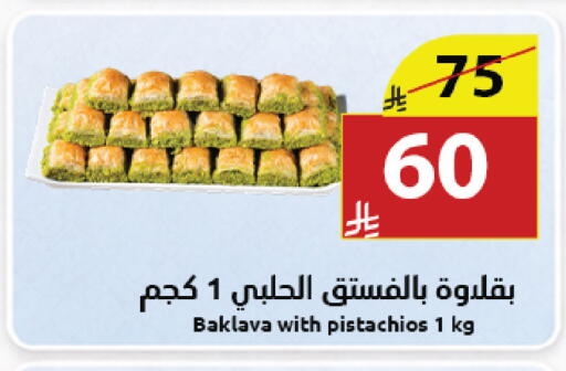 available at Abyati Stores in KSA, Saudi Arabia, Saudi - Medina
