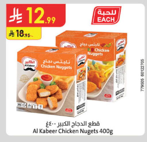available at الدانوب in مملكة العربية السعودية, السعودية, سعودية - خميس مشيط