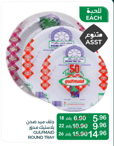 available at Mazaya in KSA, Saudi Arabia, Saudi - Dammam