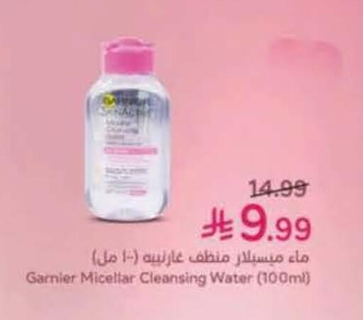 available at هايبر بنده in مملكة العربية السعودية, السعودية, سعودية - جدة