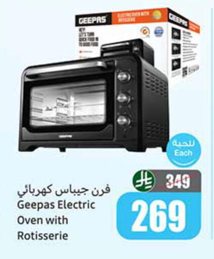 available at أسواق عبد الله العثيم in مملكة العربية السعودية, السعودية, سعودية - المدينة المنورة