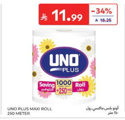 available at كارفور in مملكة العربية السعودية, السعودية, سعودية - جدة
