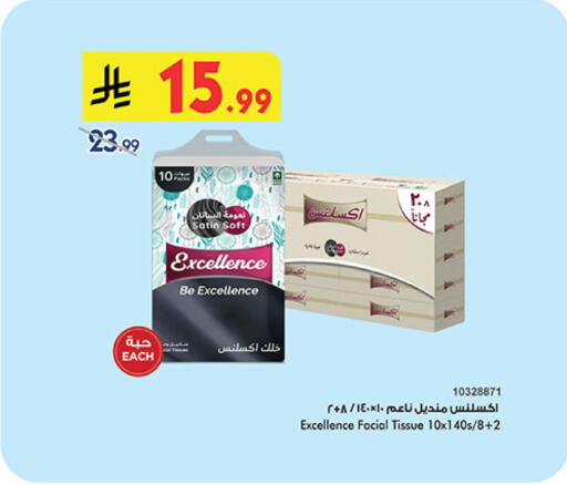 available at Bin Dawood in KSA, Saudi Arabia, Saudi - Medina