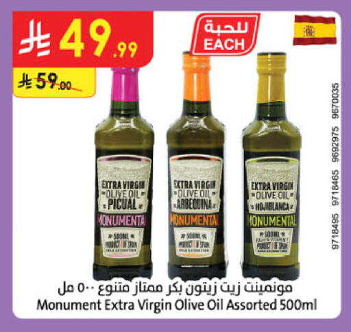 available at Danube in KSA, Saudi Arabia, Saudi - Al Khobar