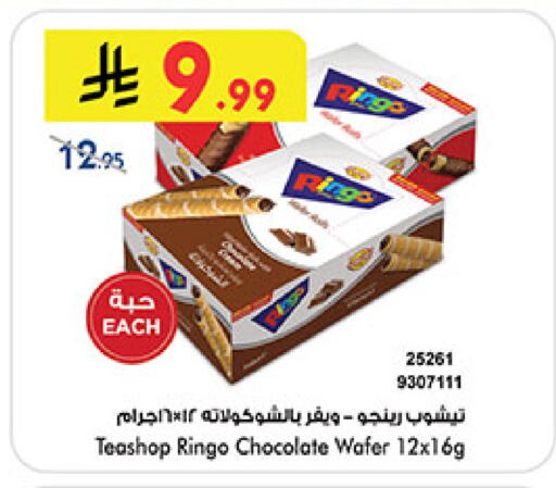 available at Bin Dawood in KSA, Saudi Arabia, Saudi - Medina