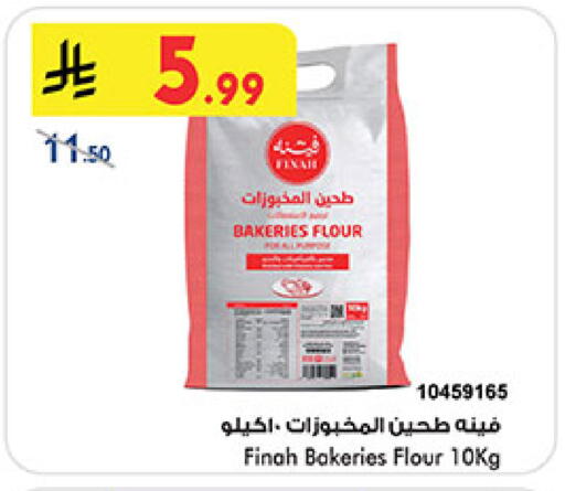 available at Bin Dawood in KSA, Saudi Arabia, Saudi - Medina