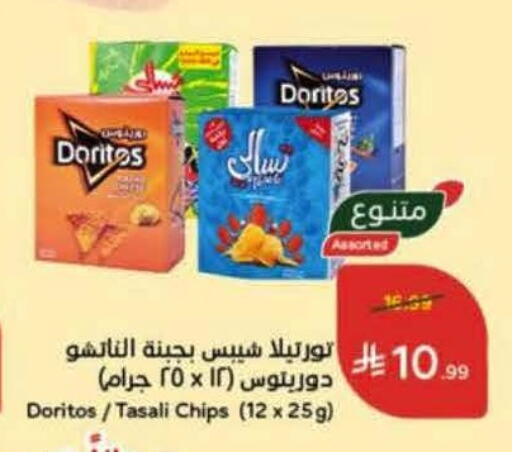available at هايبر بنده in مملكة العربية السعودية, السعودية, سعودية - الخبر‎