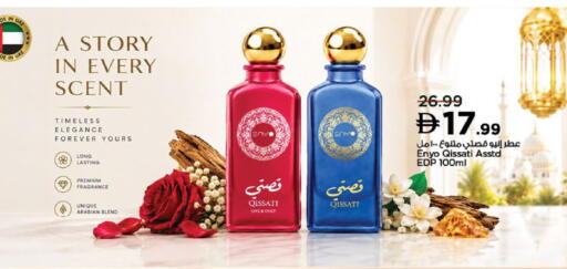 available at نستو هايبرماركت in الإمارات العربية المتحدة , الامارات - أبو ظبي