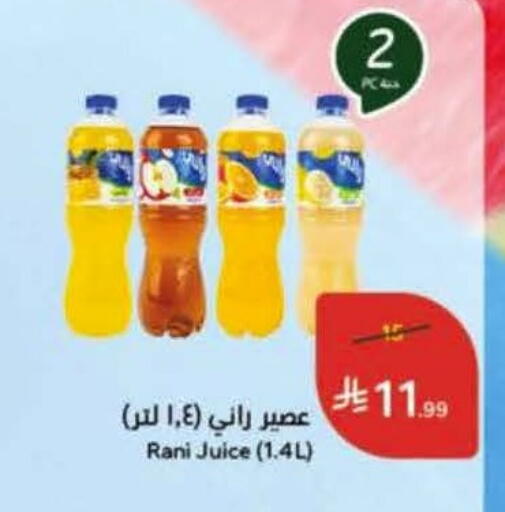 available at هايبر بنده in مملكة العربية السعودية, السعودية, سعودية - الخرج