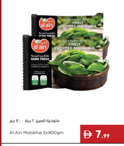 available at Istanbul Supermarket in UAE - Dubai
