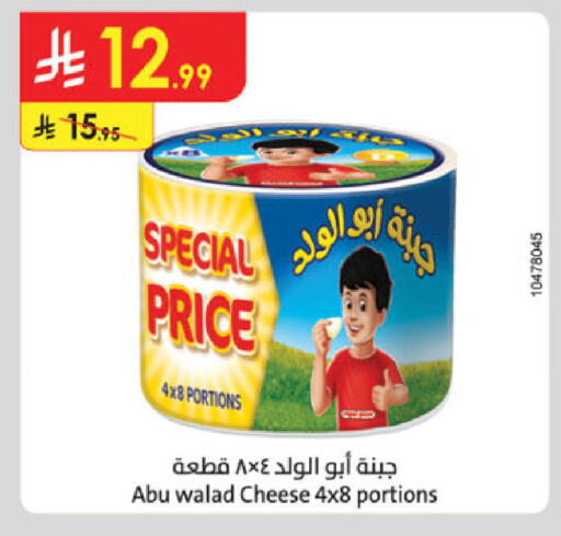 available at Danube in KSA, Saudi Arabia, Saudi - Dammam
