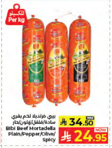 Pepper available at كبايان هايبرماركت in مملكة العربية السعودية, السعودية, سعودية - جدة
