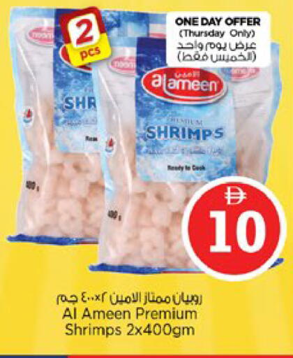 available at نستو هايبرماركت in الإمارات العربية المتحدة , الامارات - دبي