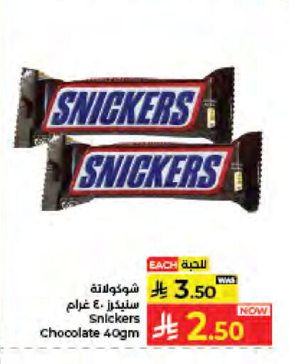 available at كبايان هايبرماركت in مملكة العربية السعودية, السعودية, سعودية - جدة