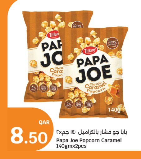 available at سيتي هايبرماركت in قطر - الوكرة