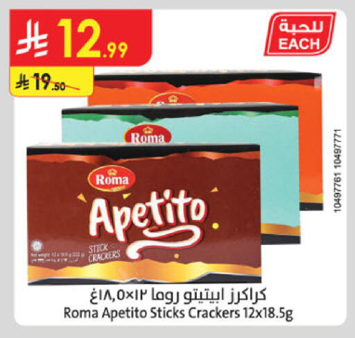 available at Danube in KSA, Saudi Arabia, Saudi - Khamis Mushait