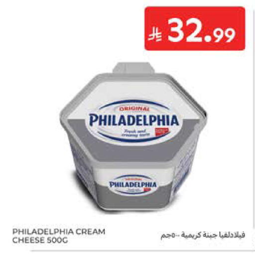 available at Carrefour in KSA, Saudi Arabia, Saudi - Al Khobar