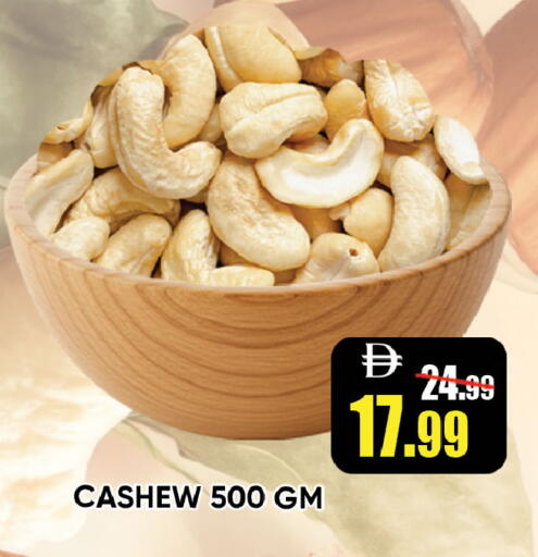 available at ليبتس هايبرماركت in الإمارات العربية المتحدة , الامارات - رَأْس ٱلْخَيْمَة