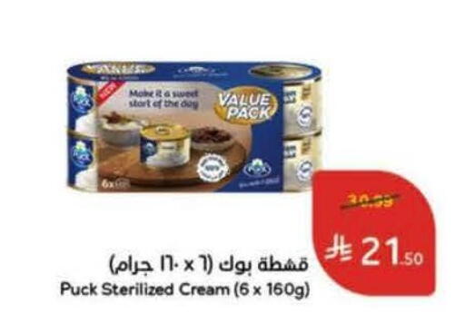 available at Hyper Panda in KSA, Saudi Arabia, Saudi - Medina