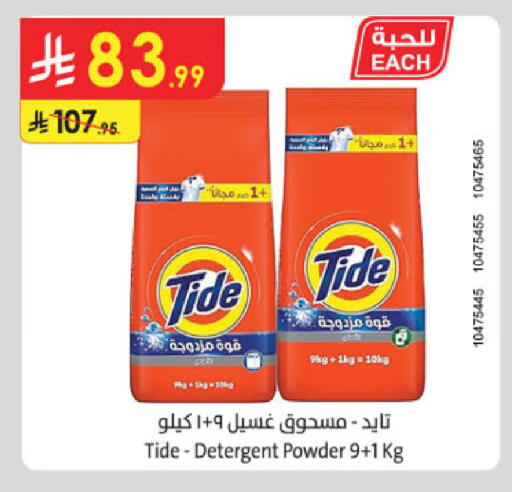 available at Danube in KSA, Saudi Arabia, Saudi - Khamis Mushait