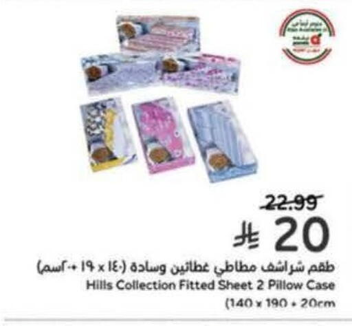 available at Hyper Panda in KSA, Saudi Arabia, Saudi - Medina