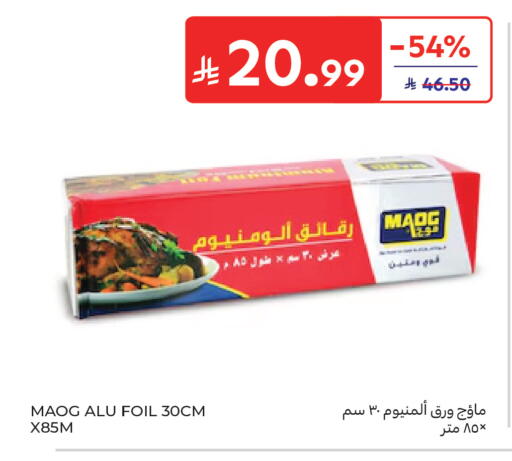 available at كارفور ماركت in مملكة العربية السعودية, السعودية, سعودية - الرياض