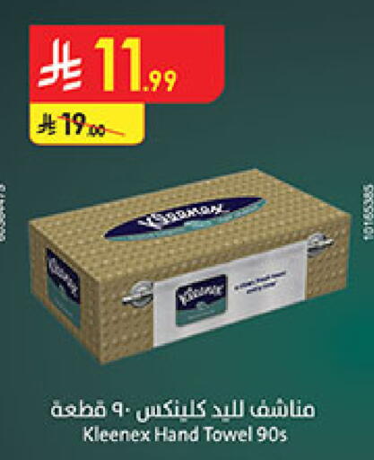 available at Bin Dawood in KSA, Saudi Arabia, Saudi - Ta'if
