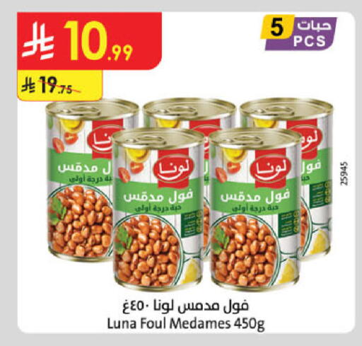available at الدانوب in مملكة العربية السعودية, السعودية, سعودية - جدة