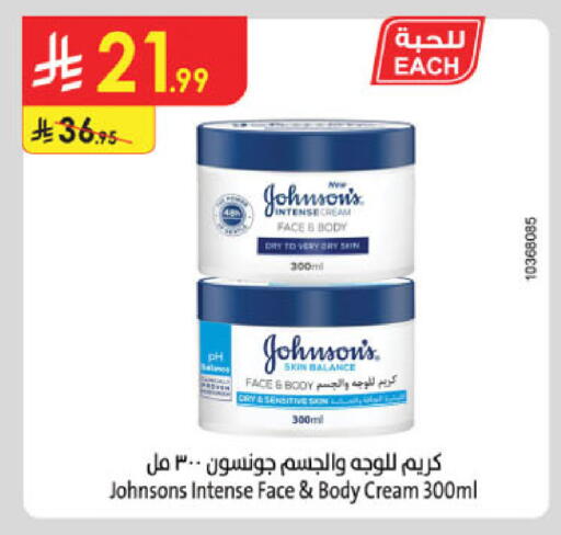 available at الدانوب in مملكة العربية السعودية, السعودية, سعودية - خميس مشيط