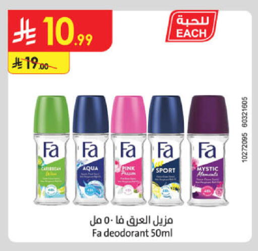 available at الدانوب in مملكة العربية السعودية, السعودية, سعودية - جدة
