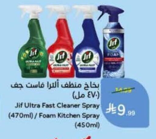 available at Hyper Panda in KSA, Saudi Arabia, Saudi - Medina