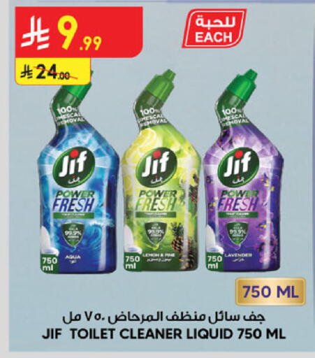 available at الدانوب in مملكة العربية السعودية, السعودية, سعودية - جدة