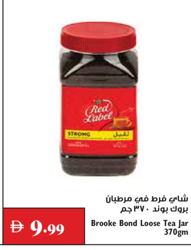 available at Trolleys Supermarket in UAE - Dubai