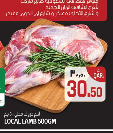 available at السعودية in قطر - الضعاين
