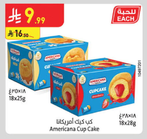 Strawberry available at الدانوب in مملكة العربية السعودية, السعودية, سعودية - تبوك