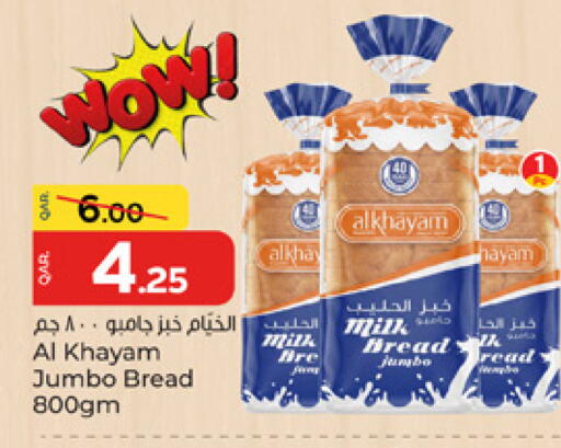 available at باريس هايبرماركت in قطر - الوكرة