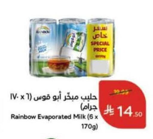 available at Hyper Panda in KSA, Saudi Arabia, Saudi - Medina