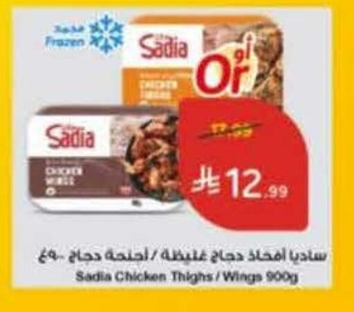 available at هايبر بنده in مملكة العربية السعودية, السعودية, سعودية - جدة