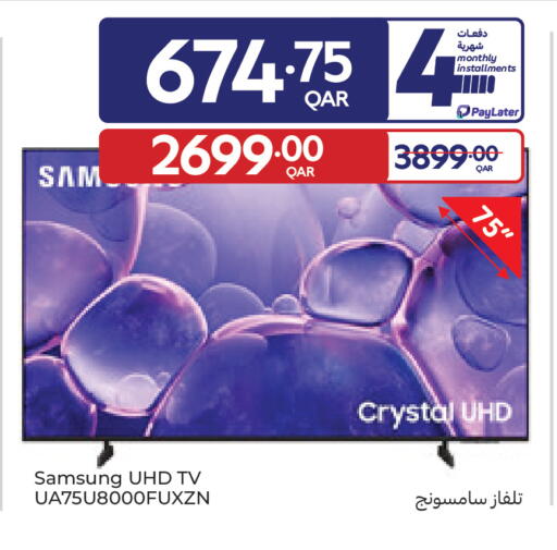 available at كارفور in قطر - الضعاين