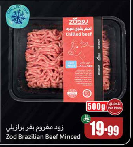 available at Othaim Markets in KSA, Saudi Arabia, Saudi - Medina