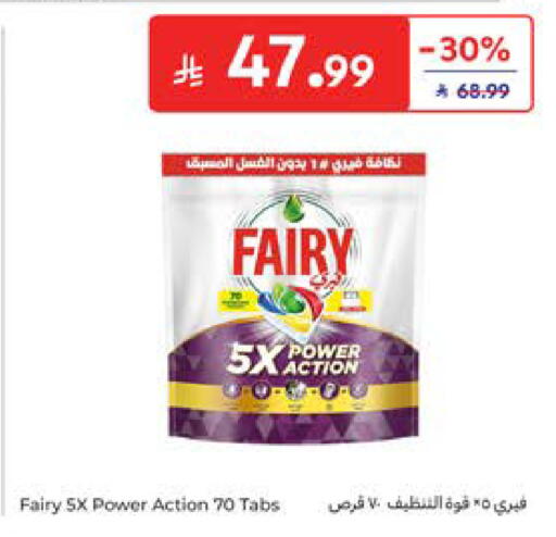 available at Carrefour in KSA, Saudi Arabia, Saudi - Al Khobar